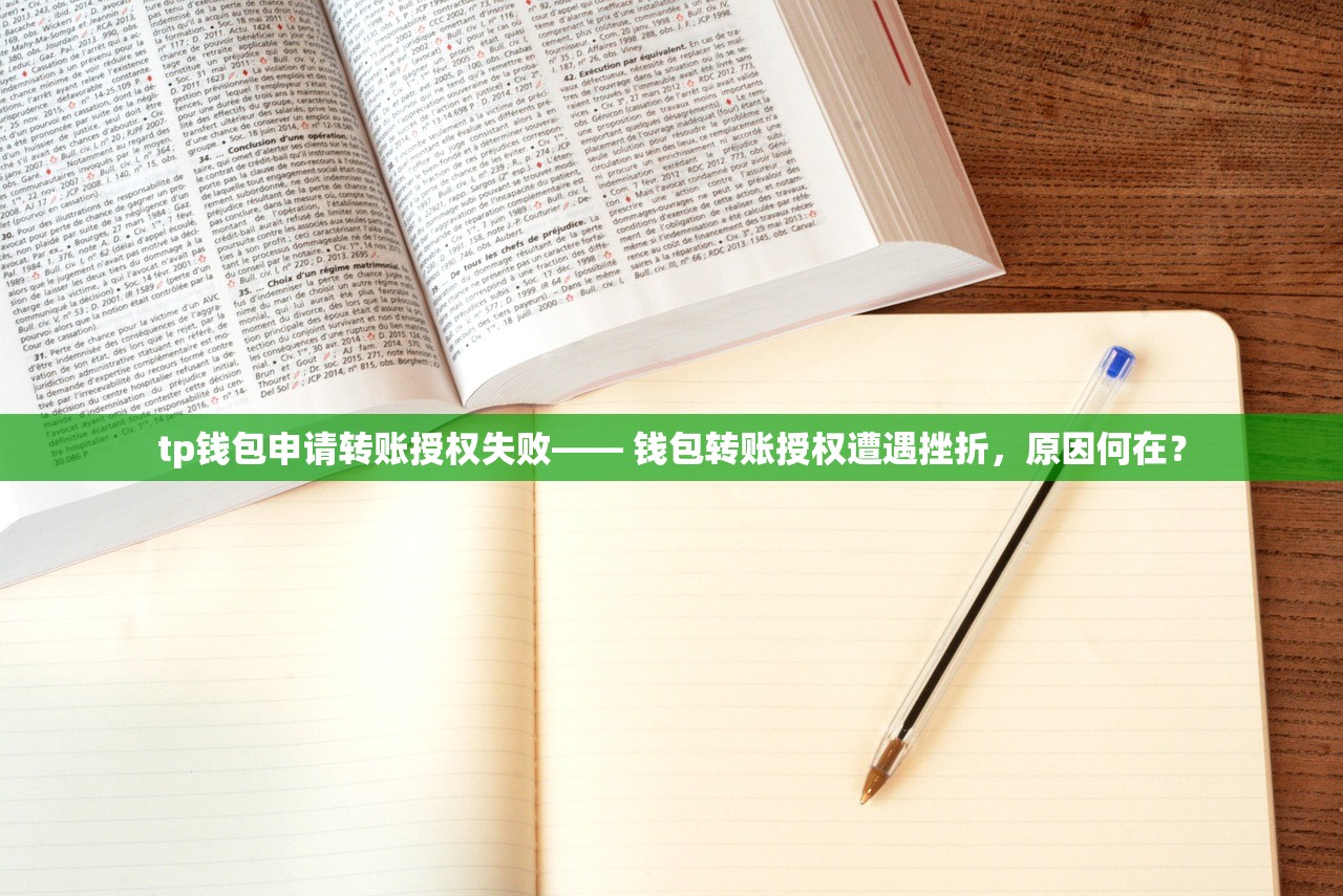 TP钱包转入手续费多少