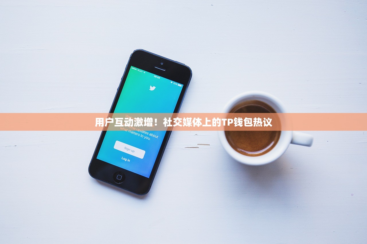 TP钱包转出显示签名失败的解决方法