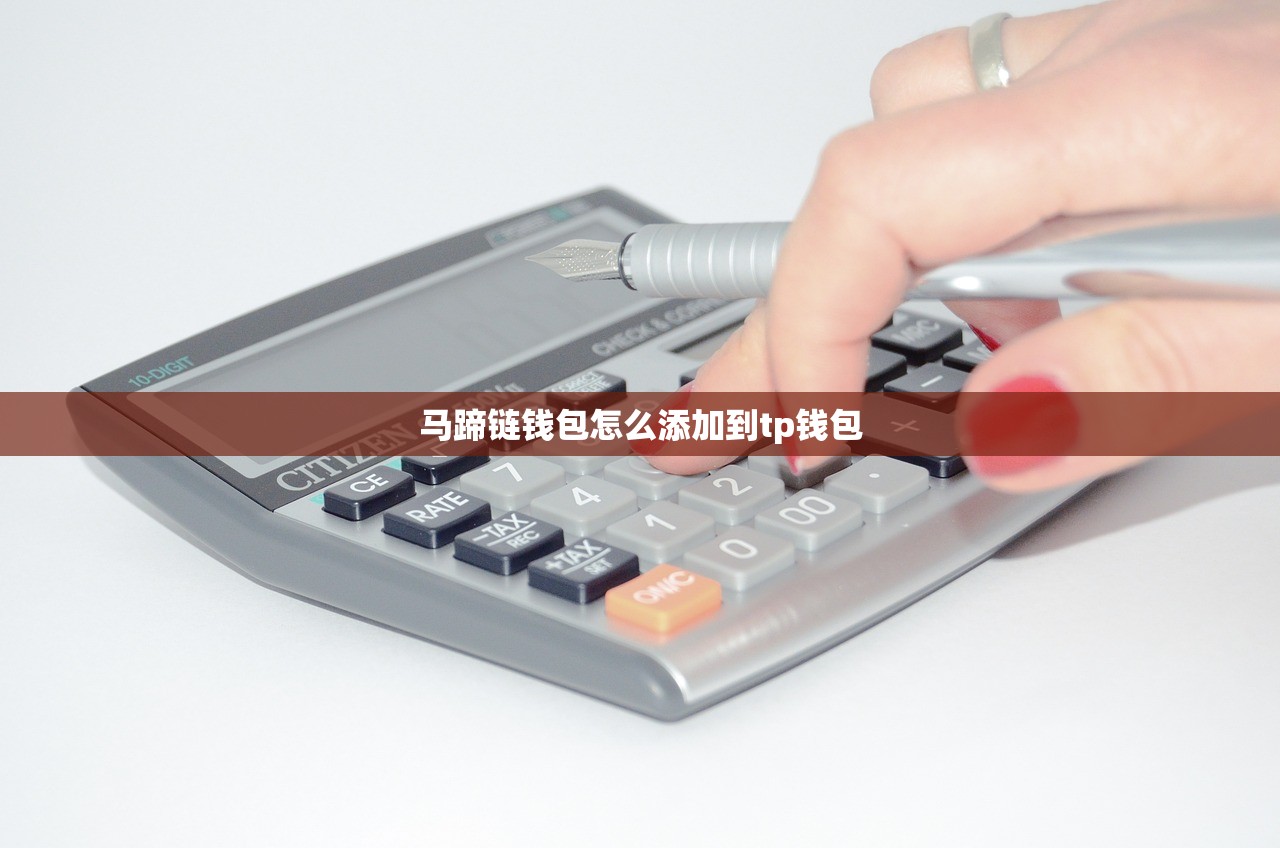 TP钱包新安全特性上线，全面保护用户钱包私钥安全
