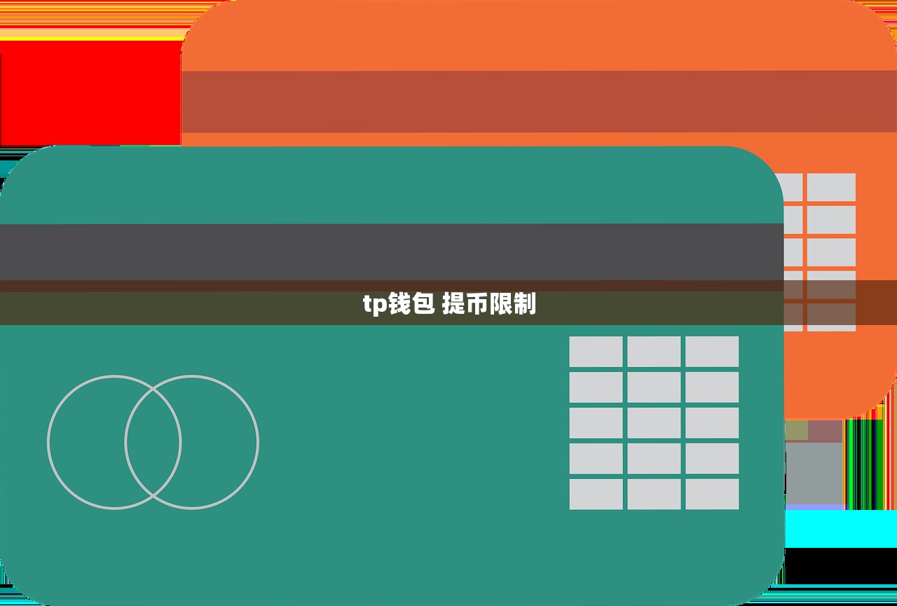在TP钱包创建Filecoin