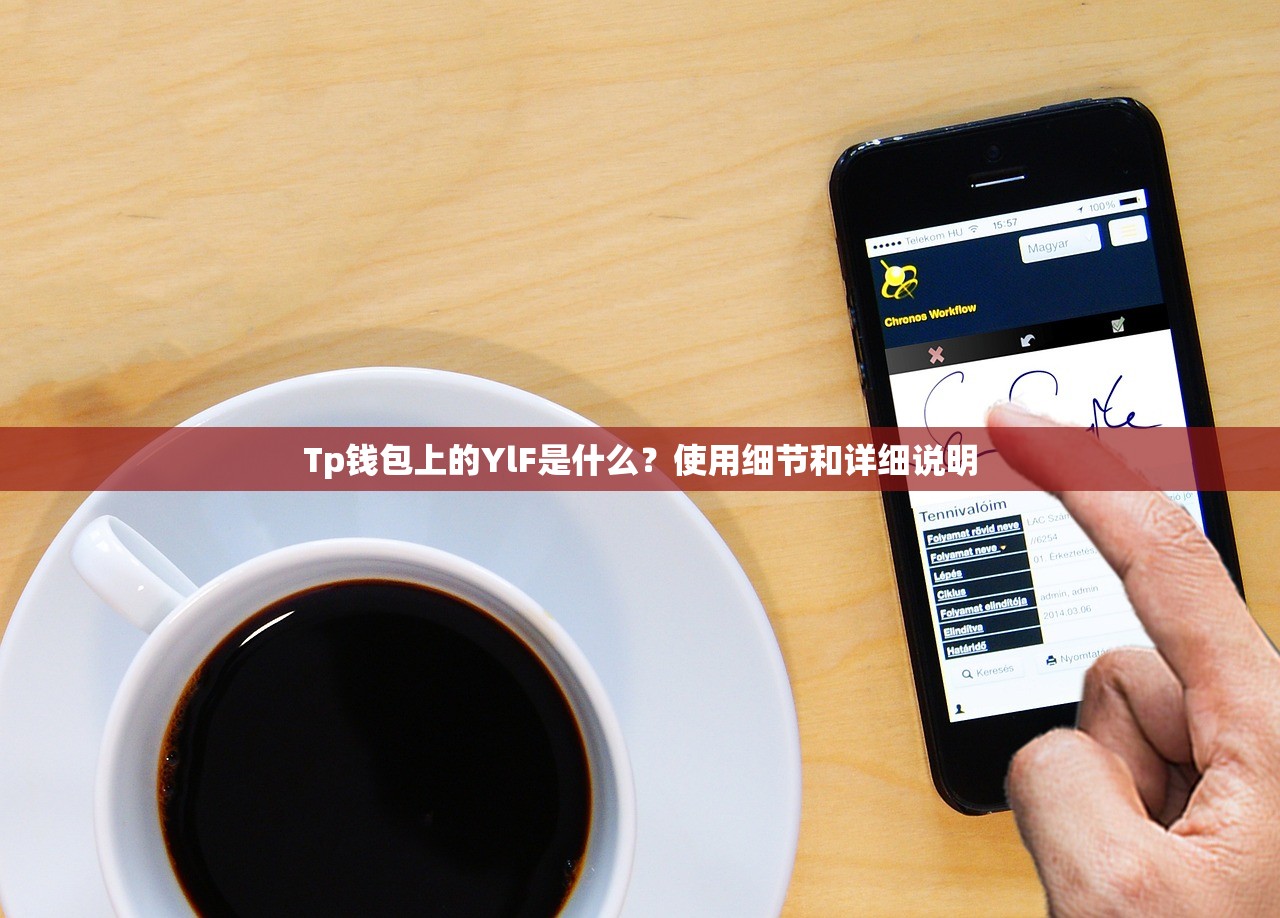 TP钱包的U有人被追回吗？