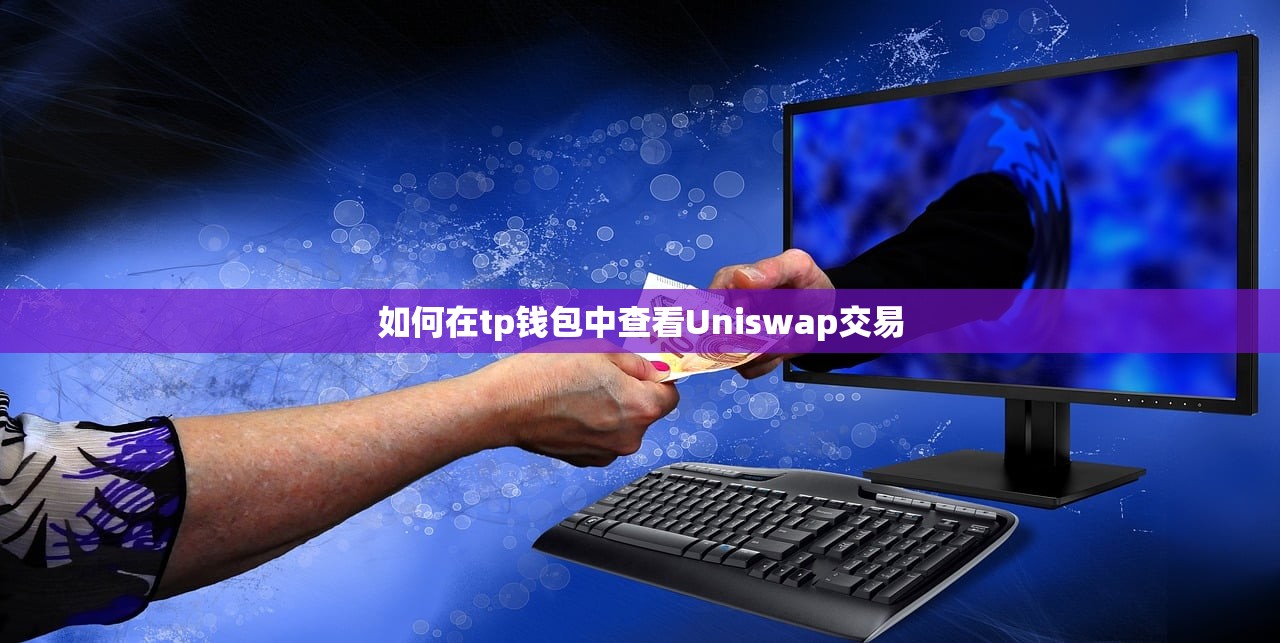 tp钱包能量宽带不够怎么办？