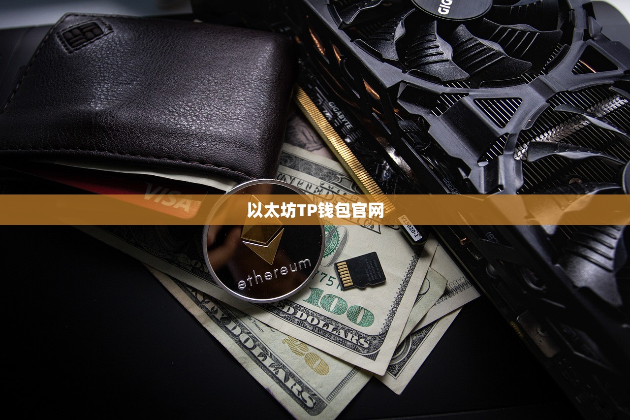 TP钱包引入新兴交易所币，市场期待高涨