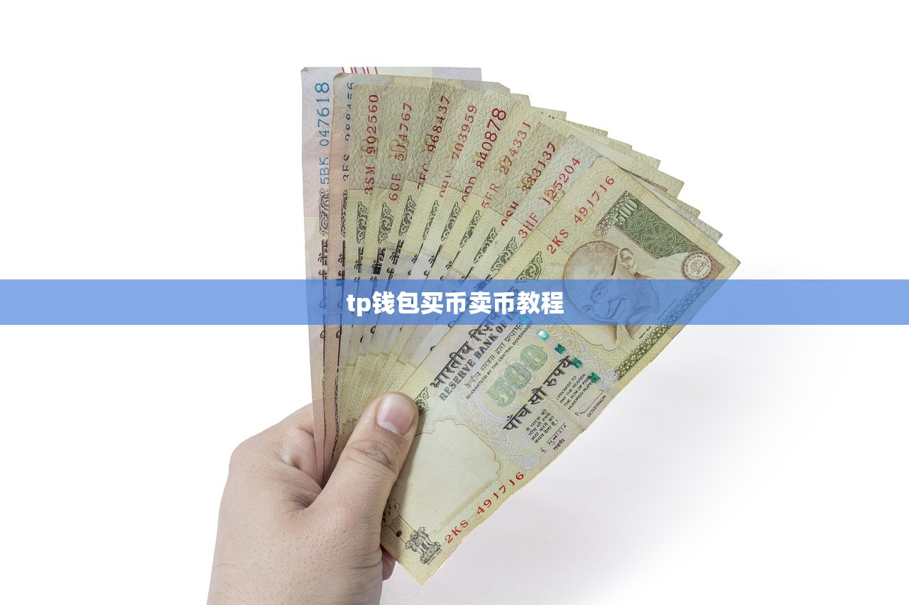 TokenPocket官网安卓