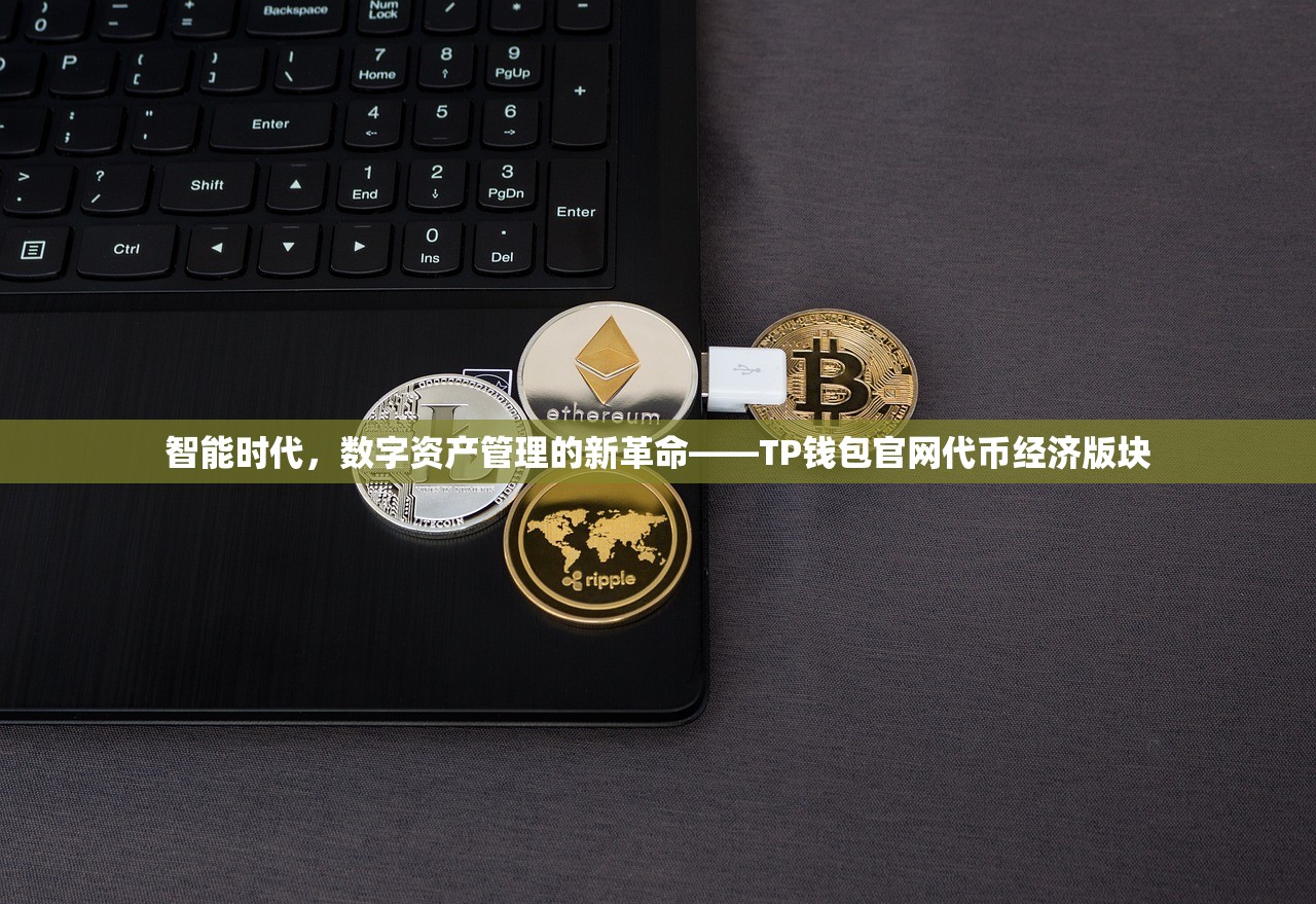 是的，tp钱包可以扫码转账