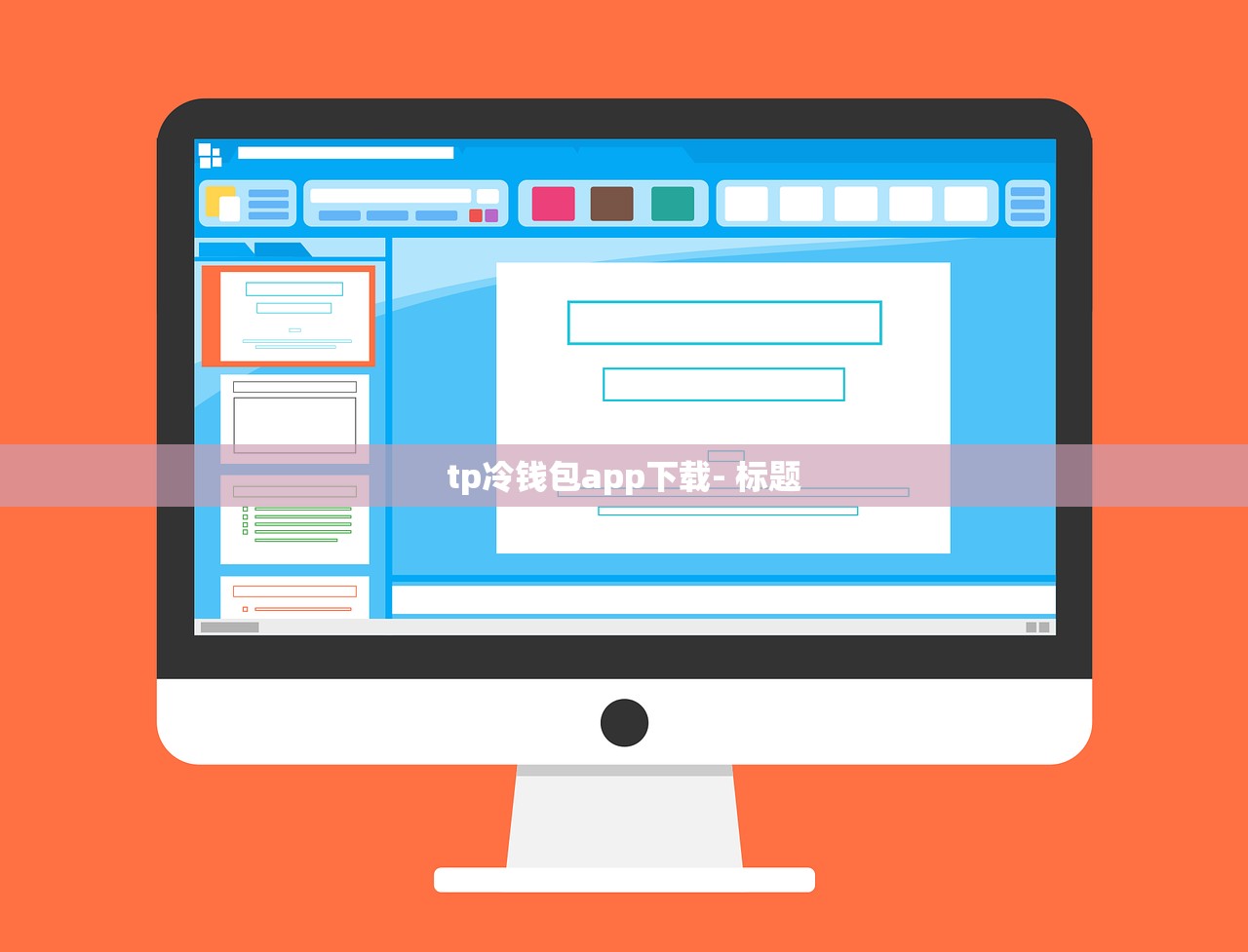 2021年年度财报，TP钱包收入大幅增长，利润表现强劲