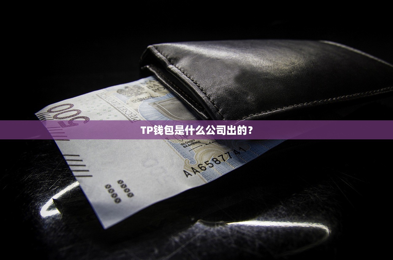 OKEx USDT提现到TP钱包指南
