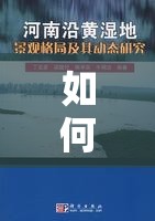 如何取消资产项目显示