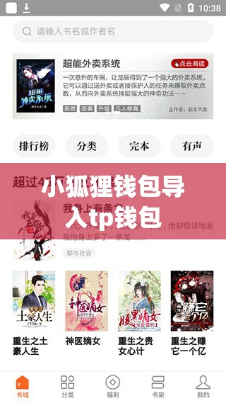 TP钱包充值通道选择错误，应对与防范