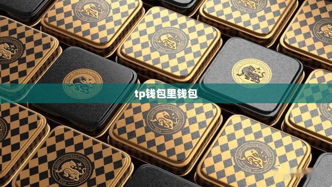 TP钱包密钥丢失后的应对方法