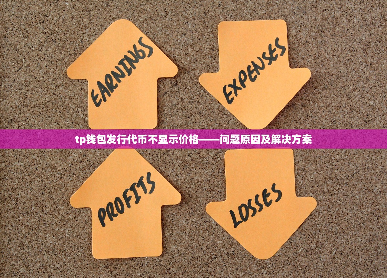 TP钱包最新版本未集成薄饼（PancakeSwap）功能，使用细节及详细说明