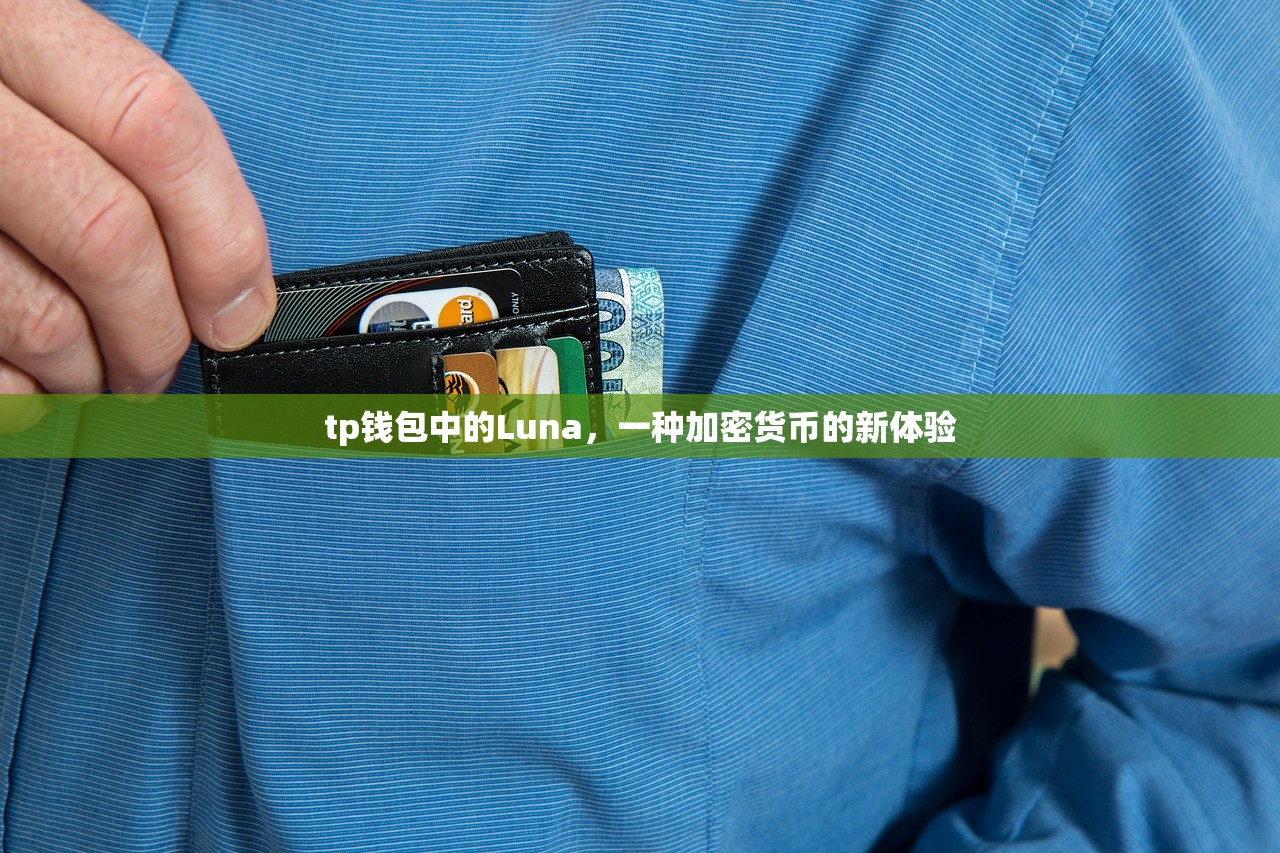 TP钱包多签功能详解及操作视频指南