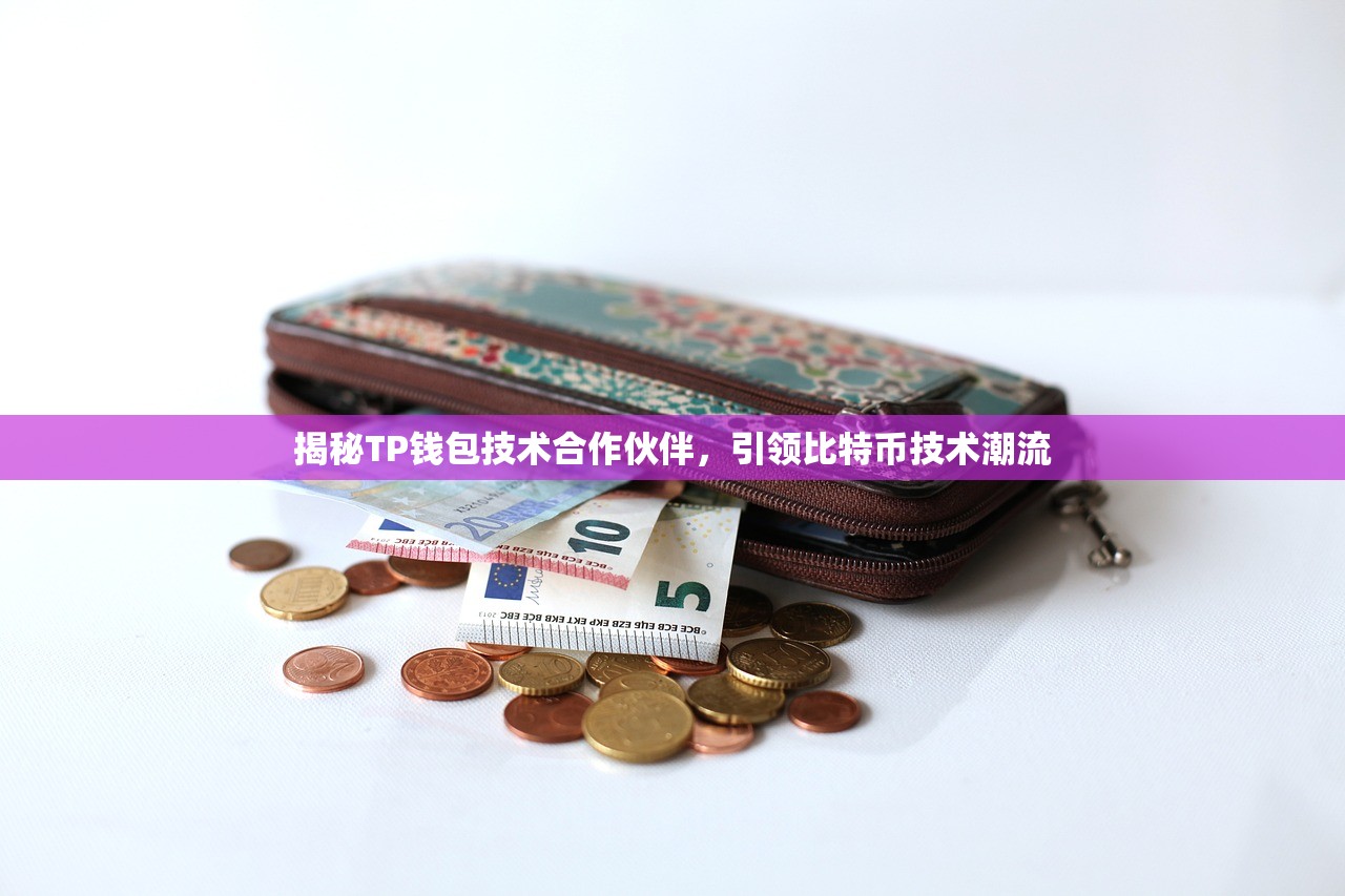 无法质押的TP钱包