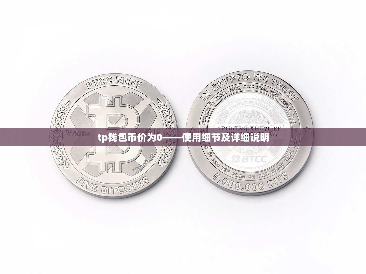TP钱包USDT跨链转账详解