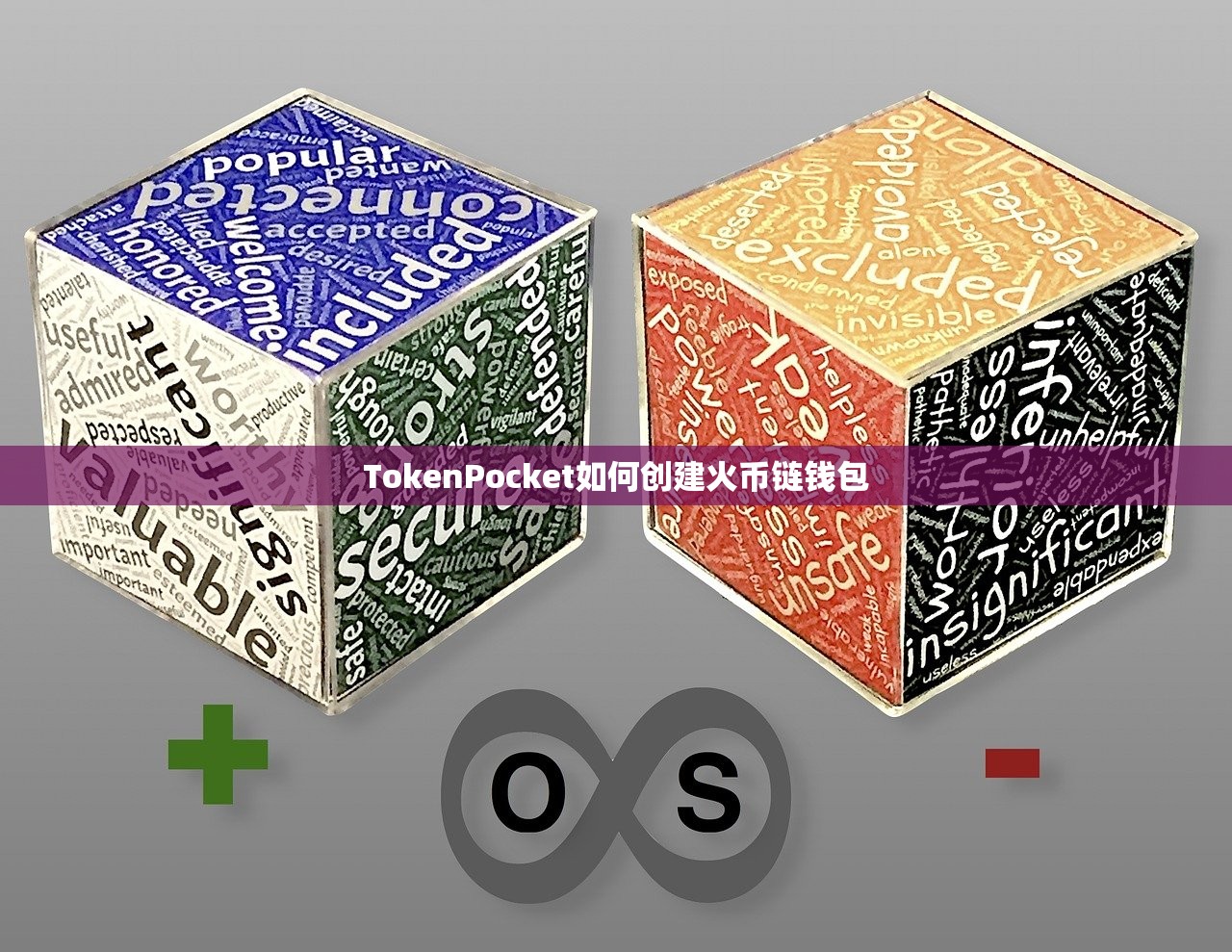 TokenPocket如何创建火币链钱包