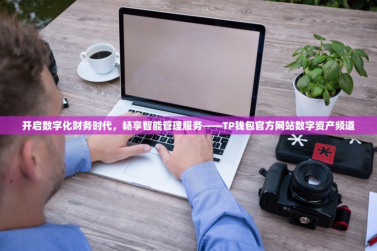 TP钱包空投币源码解析与安全性探讨