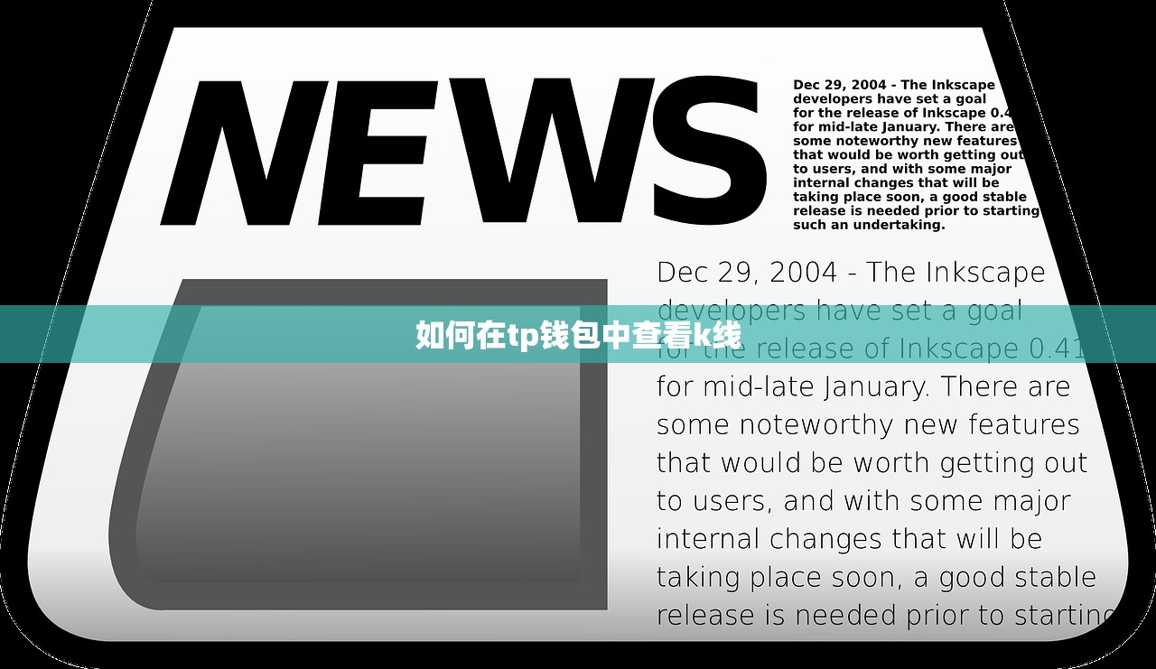 MetaMask如何充钱到TP钱包