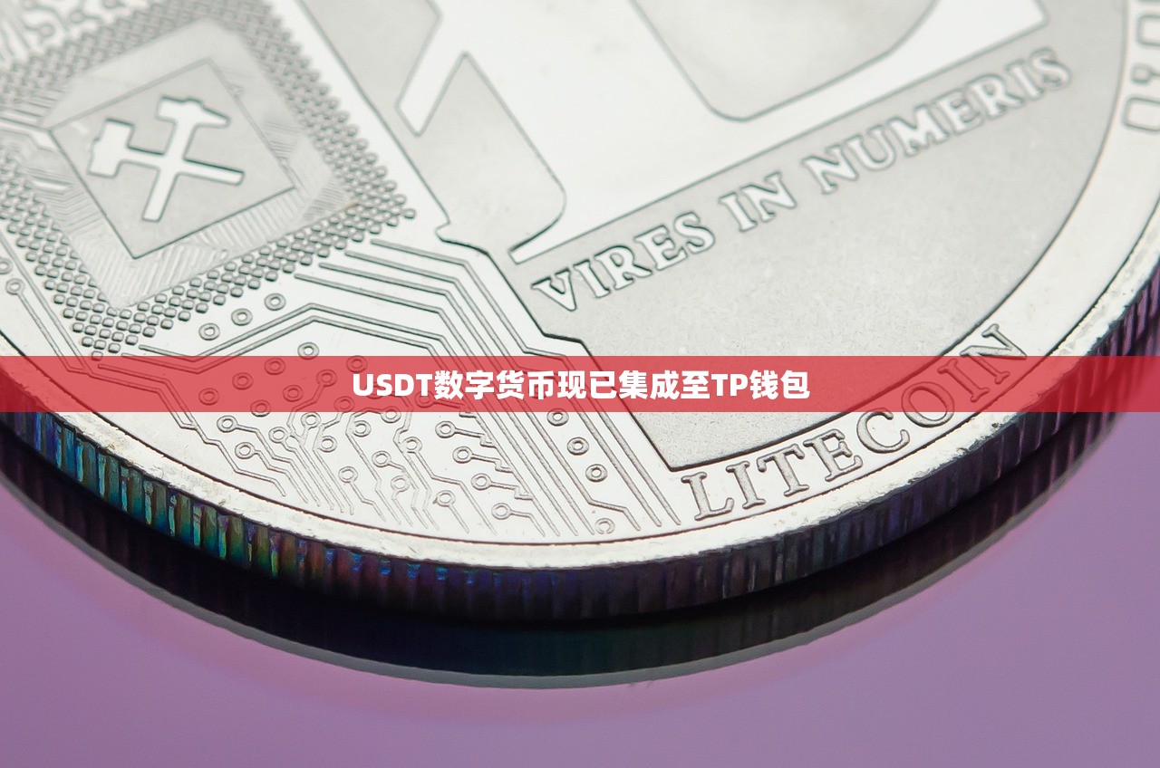 tp钱包授权