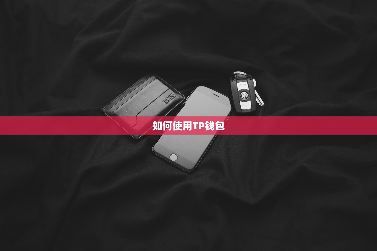 TP钱包LUNA空投获取指南