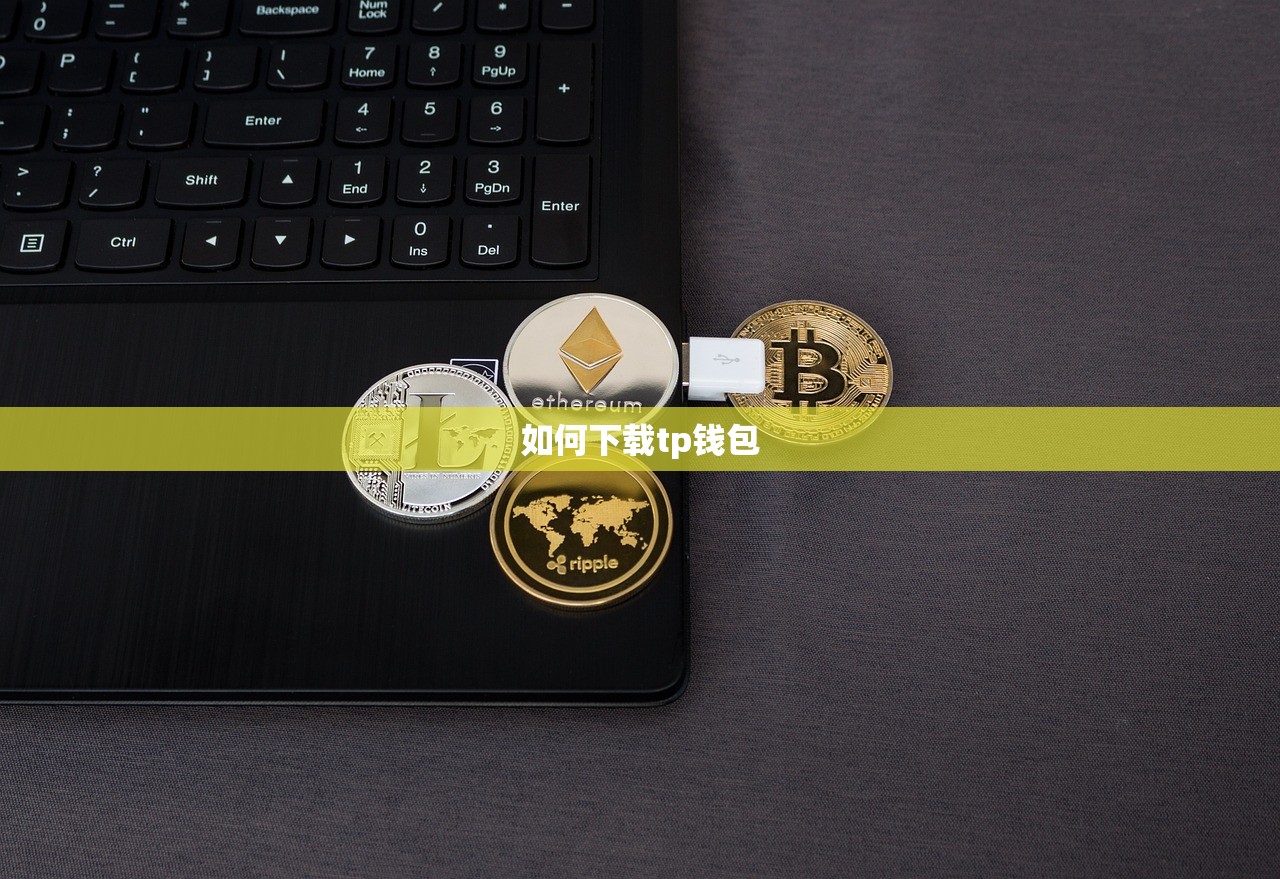 TP钱包免密码设置与安全性考量