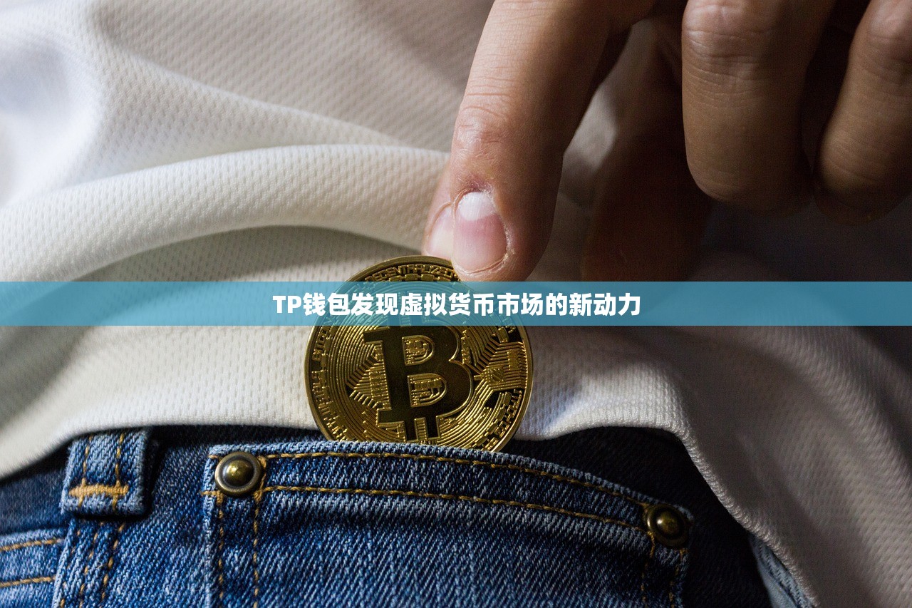 tp钱包闪兑成功不到账怎么办