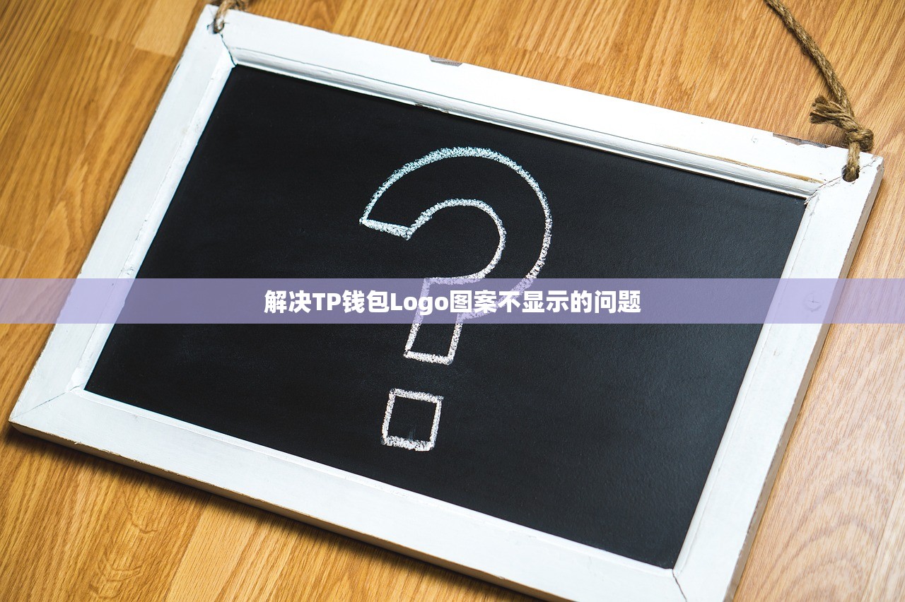 TP钱包快捷交易指南