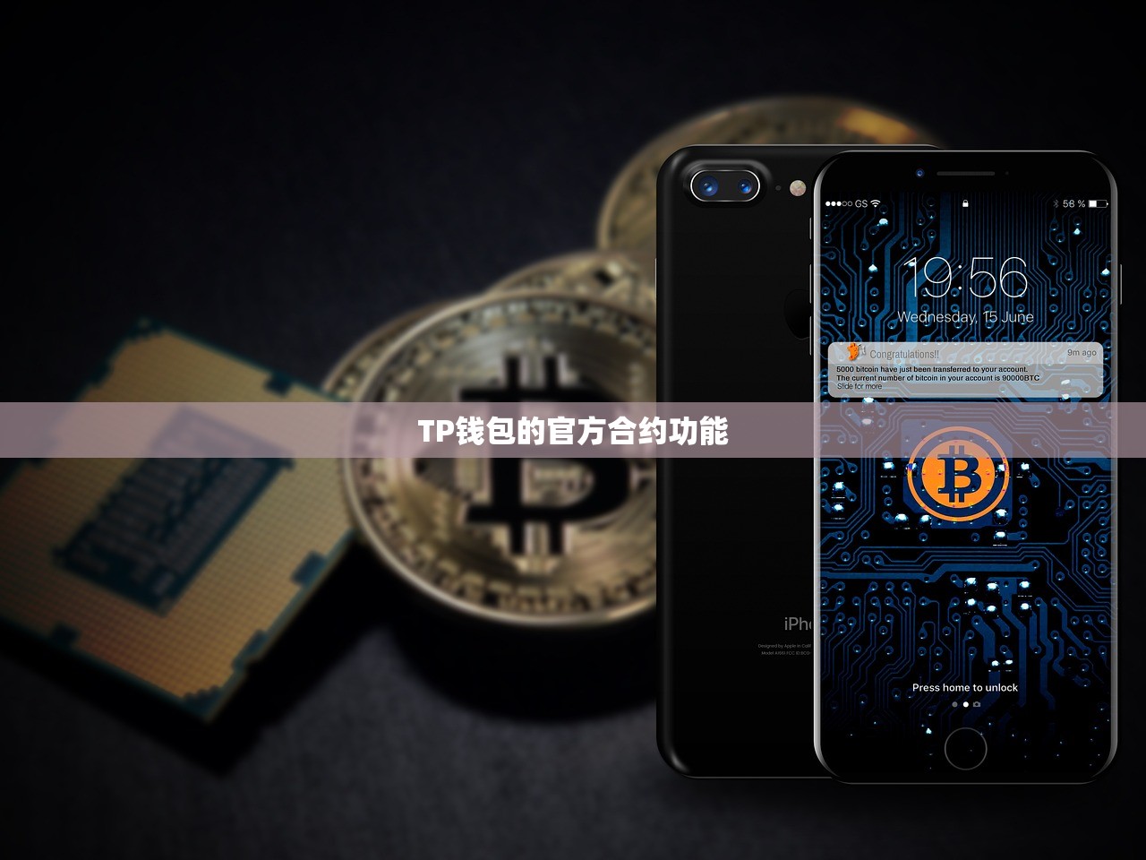 TP钱包的官方合约功能