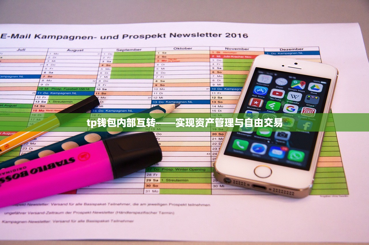 TP钱包流程视频
